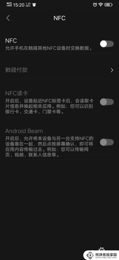 iqooneo6senfc在哪里 iQOO如何在设置中开启NFC功能