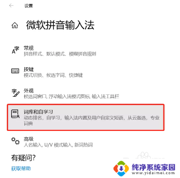 自定义输入法怎么设置 win10自带输入法如何设置自定义快捷输入