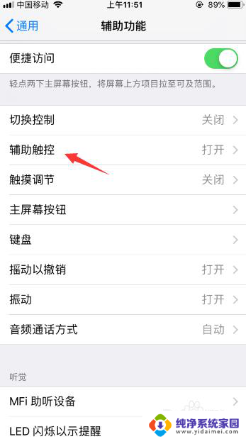 苹果手机一键关闭所有窗口 iOS12如何一键关闭所有应用程序