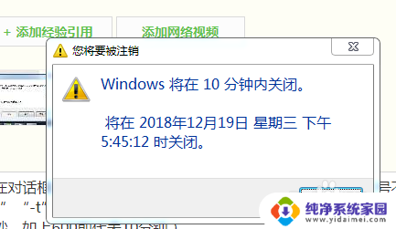 笔记本电脑设置定时关机怎么设置 电脑定时关机设置方法