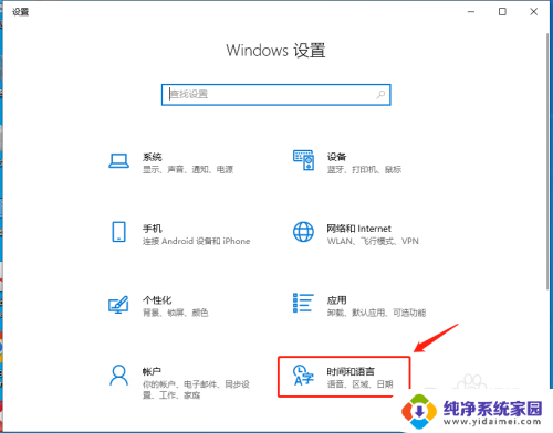 win10改服务器 Win10系统时间同步服务器修改教程