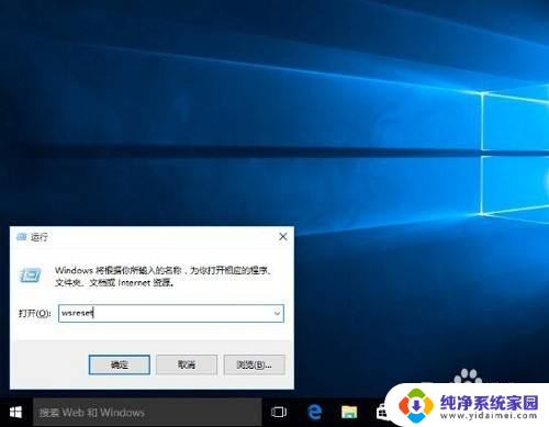 win10应用都打不开怎么办 Win10系统自带的应用程序打不开闪退怎么办