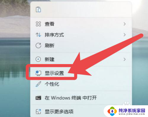 win11桌面风格 Win11电脑主题风格修改步骤