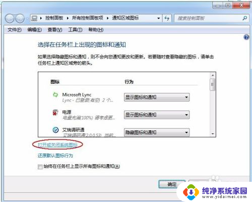 win7右下角网络图标显示空白 Win7网络连接图标不见了怎么显示