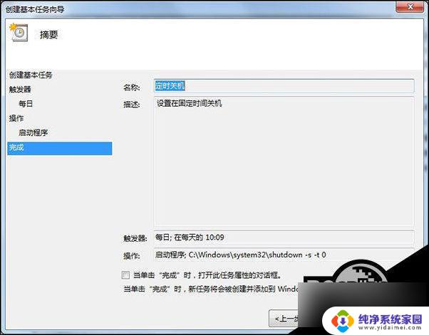 win10如何取消定时关机 Win10定时关机怎么设置