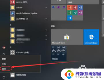 win10win键和r键按了没反应 Win10笔记本电脑win键按键无反应怎么弥补