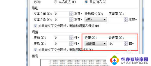 wps添加图片不能显示全部? wps文档插入图片显示不全