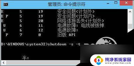 win10如何取消定时关机 Win10定时关机怎么设置