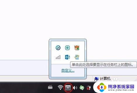 win7右下角网络图标显示空白 Win7网络连接图标不见了怎么显示