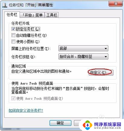 win7右下角网络图标显示空白 Win7网络连接图标不见了怎么显示