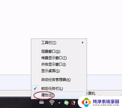 win7右下角网络图标显示空白 Win7网络连接图标不见了怎么显示