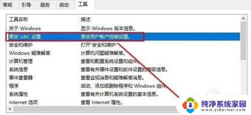 win10每次启动软件都要询问是否要搜索应用 Win10打开软件不弹窗询问设置方法