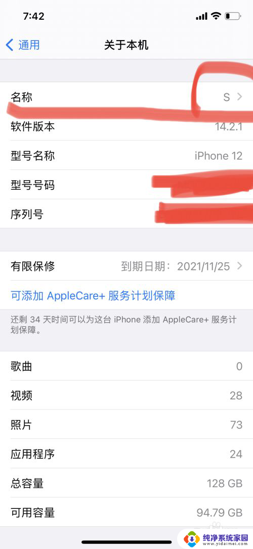 苹果平板蓝牙怎么连不上 iPhone蓝牙无法配对问题排查