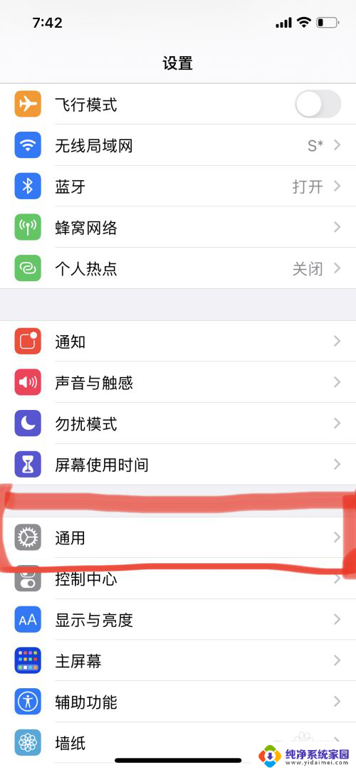 苹果平板蓝牙怎么连不上 iPhone蓝牙无法配对问题排查