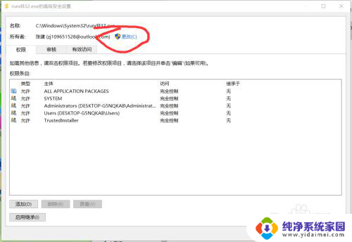 win10往system32里面复制dll文件无权限 rundll32.exe文件复制教程