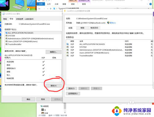 win10往system32里面复制dll文件无权限 rundll32.exe文件复制教程