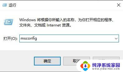 win10每次启动软件都要询问是否要搜索应用 Win10打开软件不弹窗询问设置方法