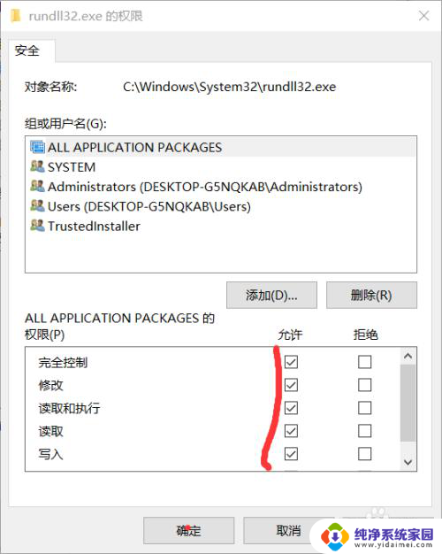 win10往system32里面复制dll文件无权限 rundll32.exe文件复制教程