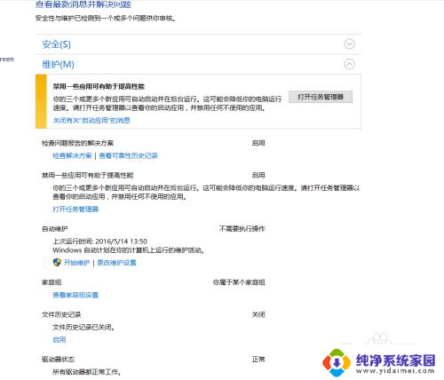 win10往system32里面复制dll文件无权限 rundll32.exe文件复制教程