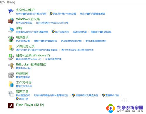 win10往system32里面复制dll文件无权限 rundll32.exe文件复制教程