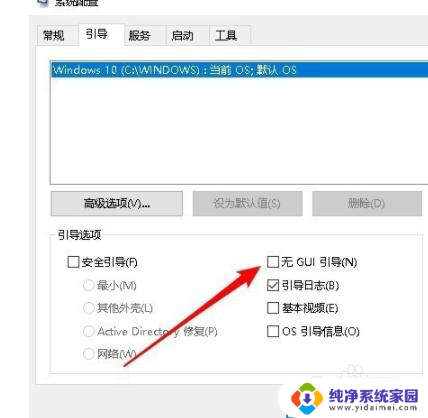 win10纯净版不是新引导界面怎么办 win10系统启动后黑屏没有桌面如何解决