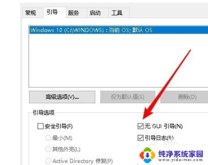 win10纯净版不是新引导界面怎么办 win10系统启动后黑屏没有桌面如何解决