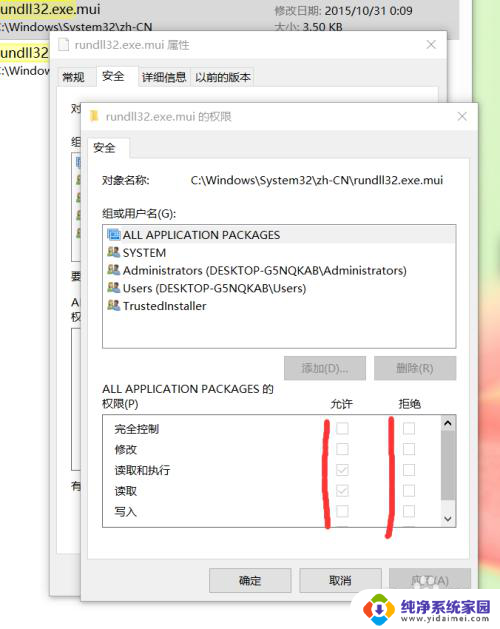 win10往system32里面复制dll文件无权限 rundll32.exe文件复制教程