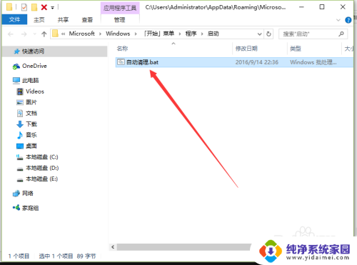 电脑清理临时文件命令 删除Win10系统中的临时文件步骤