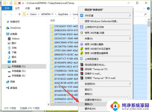 电脑清理临时文件命令 删除Win10系统中的临时文件步骤