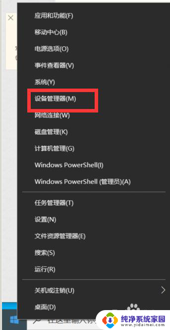 win10固态缓存 Win10怎么设置设备上的写入缓存