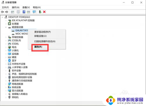 win10固态缓存 Win10怎么设置设备上的写入缓存
