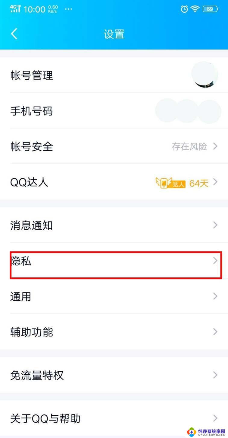 qq开了情侣空间的标志 QQ情侣标识显示与隐藏方法