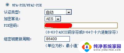 无限怎么设置密码 无线路由器密码设置方法