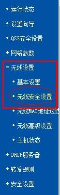 无限怎么设置密码 无线路由器密码设置方法