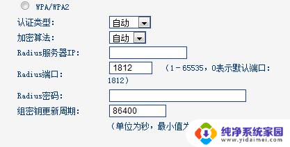 无限怎么设置密码 无线路由器密码设置方法