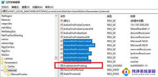 win10左下角出现小地球怎么关闭 Win10右下角网络图标变成地球