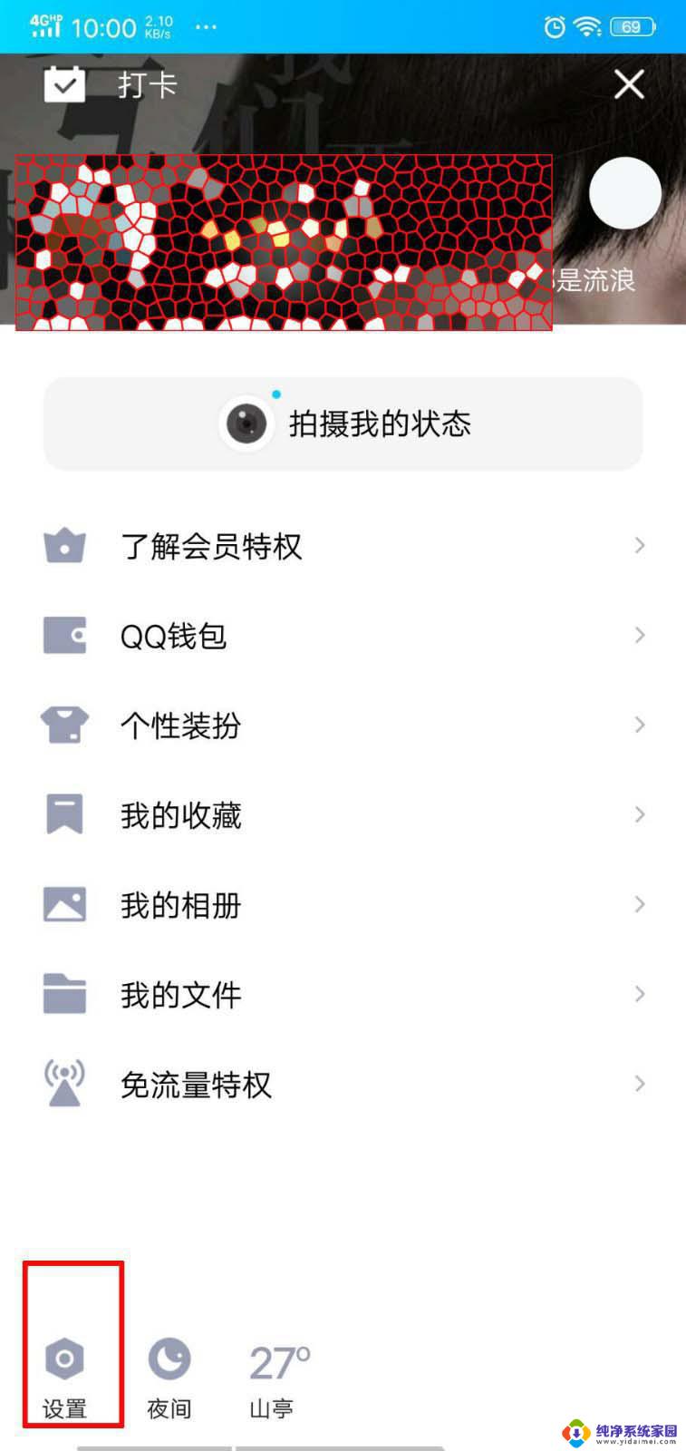 qq开了情侣空间的标志 QQ情侣标识显示与隐藏方法