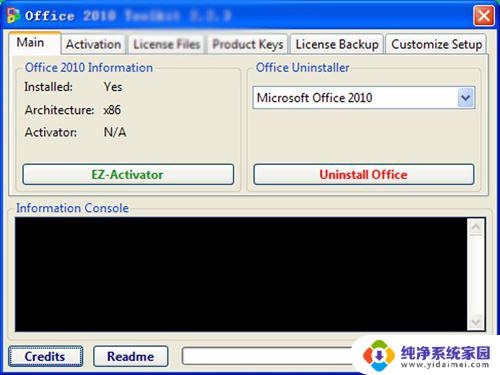 microsoft office 激活向导 Office2010打开提示激活向导怎么办