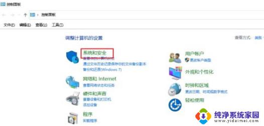 win10关机脚本不执行 win10电脑定时自动关机设置不起作用的解决方法