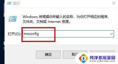 win10如何设置开机不启动软件 如何在Win10禁止开机自启动的软件