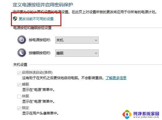 win10关机脚本不执行 win10电脑定时自动关机设置不起作用的解决方法