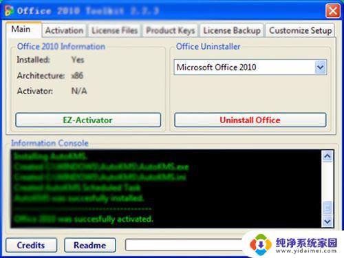 microsoft office 激活向导 Office2010打开提示激活向导怎么办