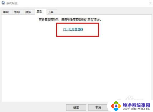 win10如何设置开机不启动软件 如何在Win10禁止开机自启动的软件