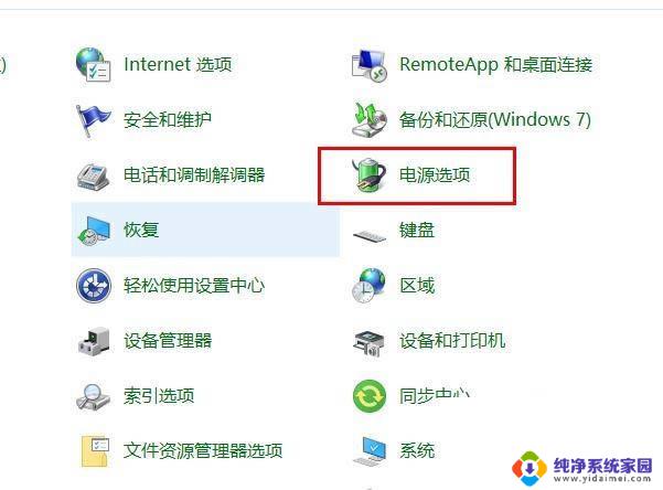 win10关机脚本不执行 win10电脑定时自动关机设置不起作用的解决方法