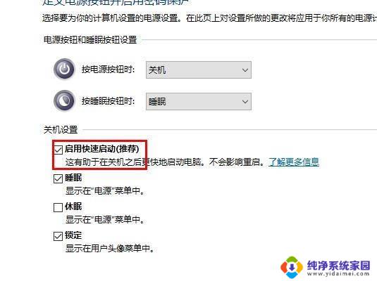 win10关机脚本不执行 win10电脑定时自动关机设置不起作用的解决方法