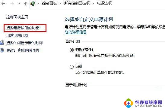 win10关机脚本不执行 win10电脑定时自动关机设置不起作用的解决方法