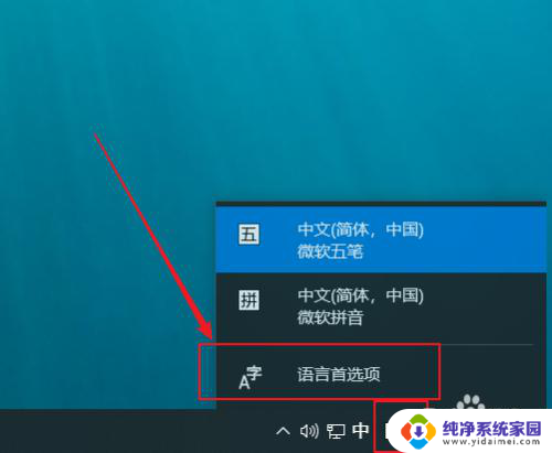 如何删除五笔输入法 win10怎么去掉五笔输入法