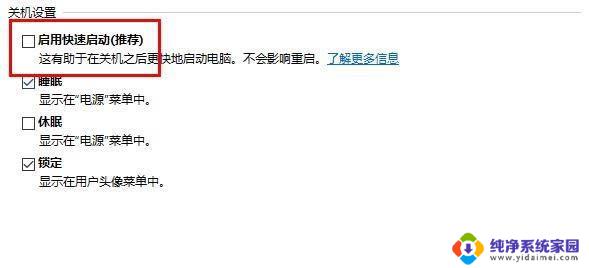 win10关机脚本不执行 win10电脑定时自动关机设置不起作用的解决方法