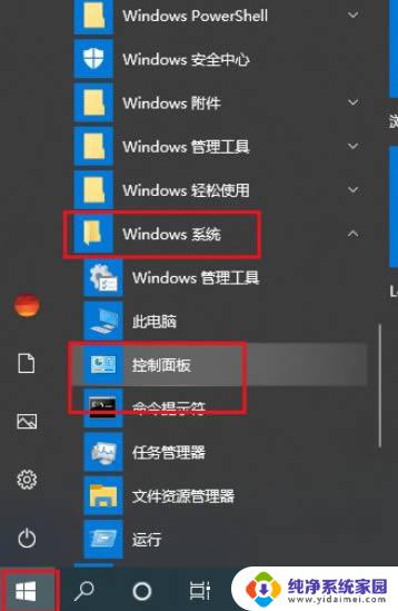 win10关机脚本不执行 win10电脑定时自动关机设置不起作用的解决方法