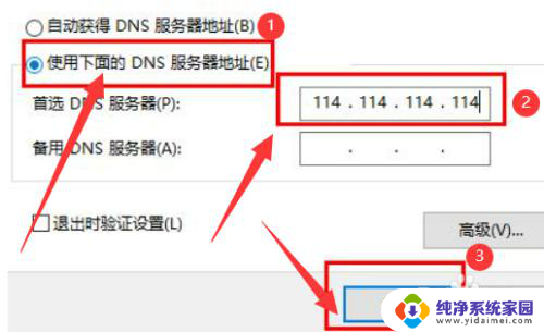 windows10电脑显示已连接上但是无法上网 Windows10以太网连接成功但无法上网怎么办